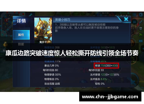 康瓜边路突破速度惊人轻松撕开防线引领全场节奏